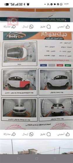 کیا سپۆرتاج